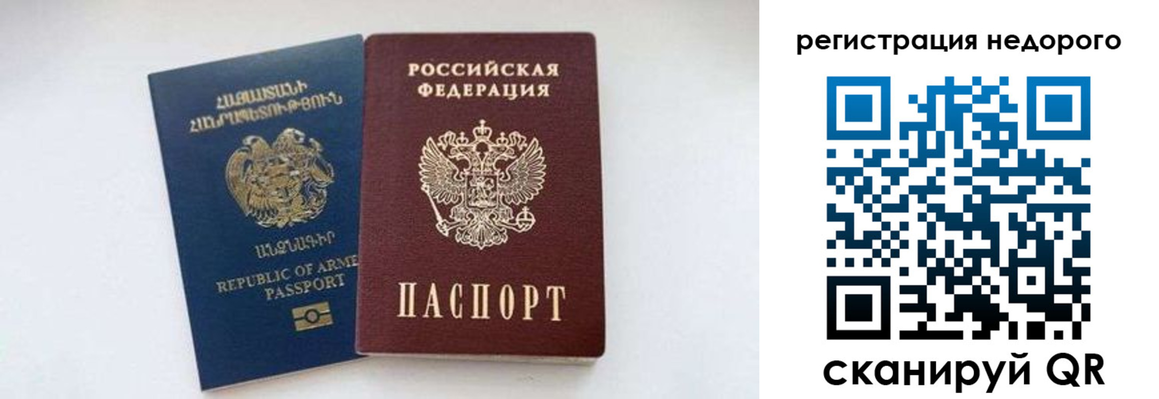 временная регистрация поиск в Дзержинске