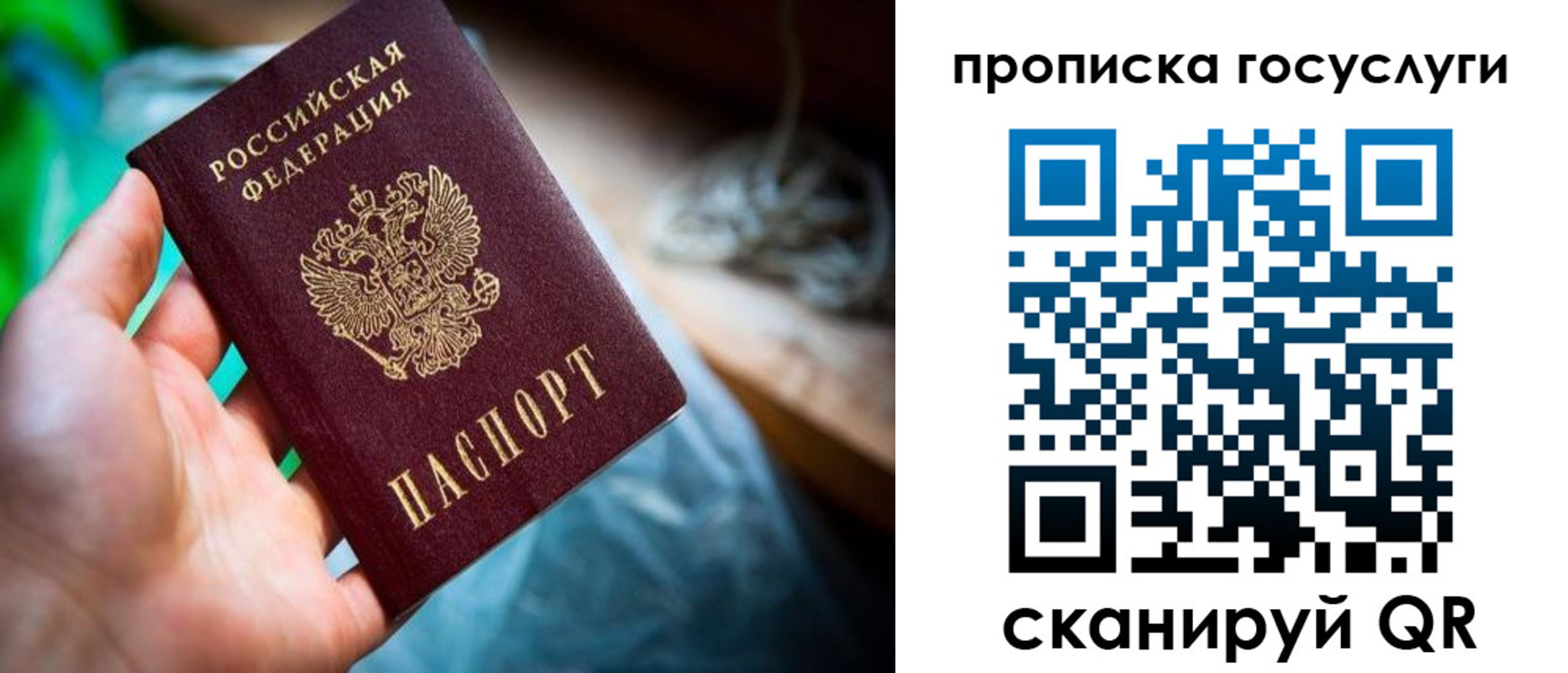 временная регистрация в квартире в Дзержинске