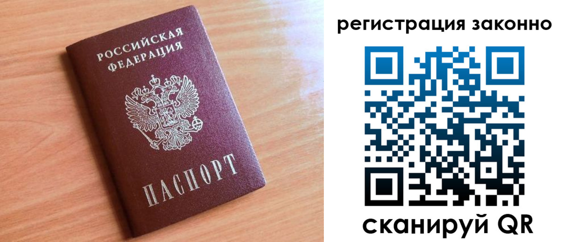 временная регистрация недорого в Дзержинске