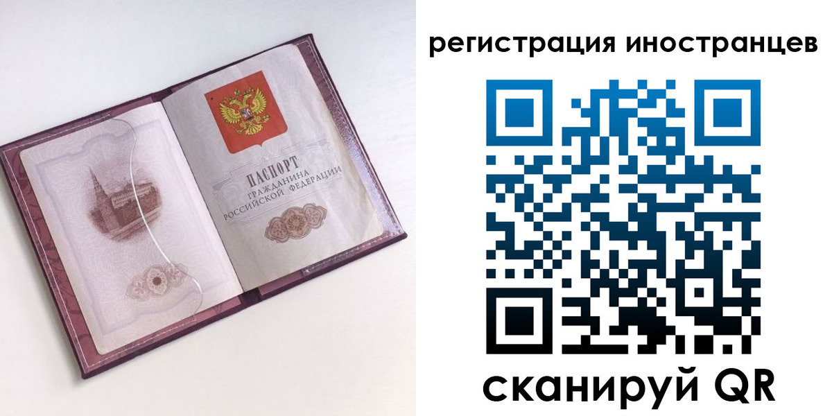 прописка 2025 в Дзержинске